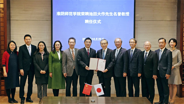 Huaiyin Normal University Presents Honorary Professorship