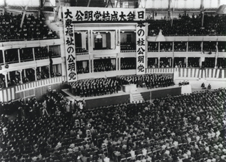 The inaugural meeting of the Komeito party. Ikeda's decision to establish a political party was controversial, but based on Buddhist ideals
