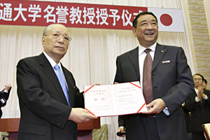 西南交通大学副校长何云庵（右）颁赠该校“名誉教授”聘书给池田会长（左）
