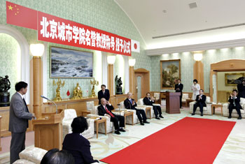 北京城市学院假创价大学主持颁赠典礼