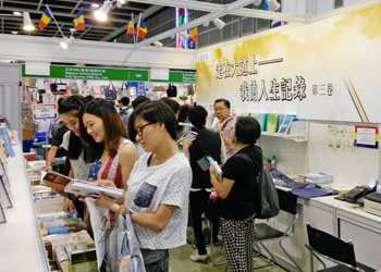 书展期间，香港SGI摊位聚集了参观者