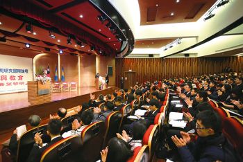 池田大作和平思想研究国际论坛于中国文化大学举行