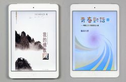 简体中文版《我的佛教观》（左）、繁体中文版《青春对话》（右）电子书
