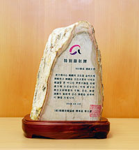 韓國美術協會贈與池田SGI會長的獎牌