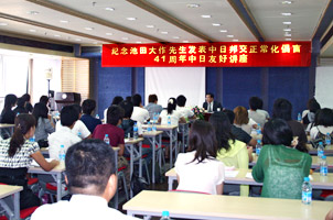 Conferencia del profesor Gao Haikuan