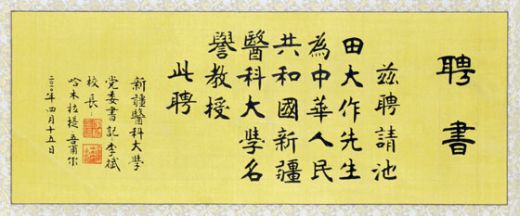 Diploma elaborado por el calígrafo Xi Shili