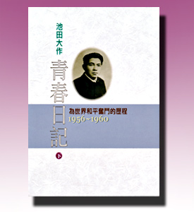 Un diario juvenil de Chen Yin Culture Enterprise