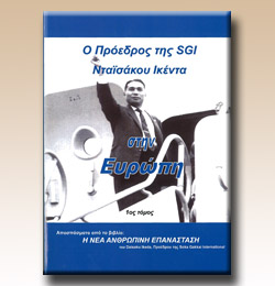Nueva edición en griego