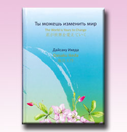 Versión trilingüe ruso-inglés-japonés