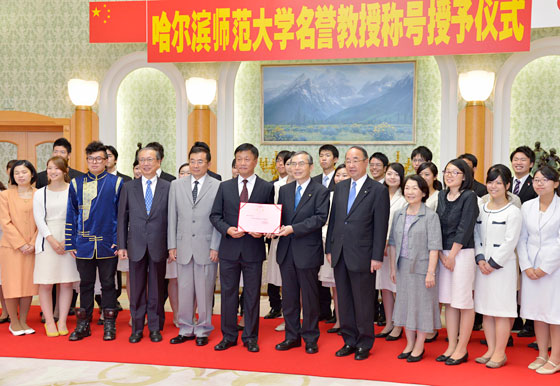 La Universidad Normal de Harbin hace entrega del título de profesor honorario.